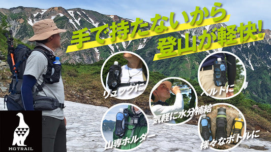 新ペットボトルホルダーぜひ体験してみてくださいね!