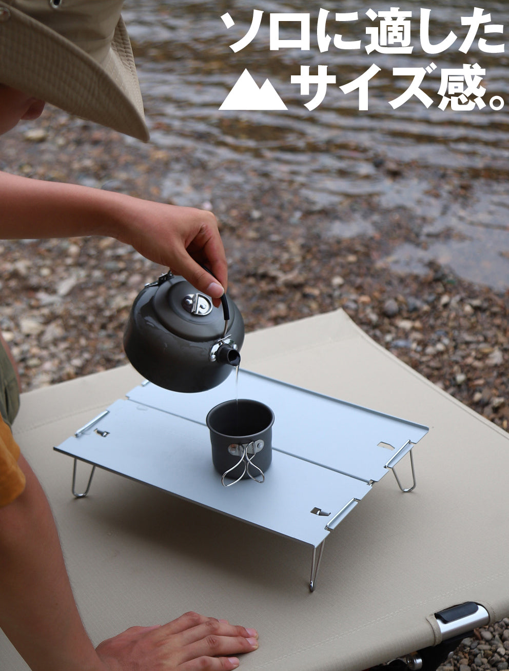 組み立て式ミニテーブル 登山 ソロキャンプ アウトドアに