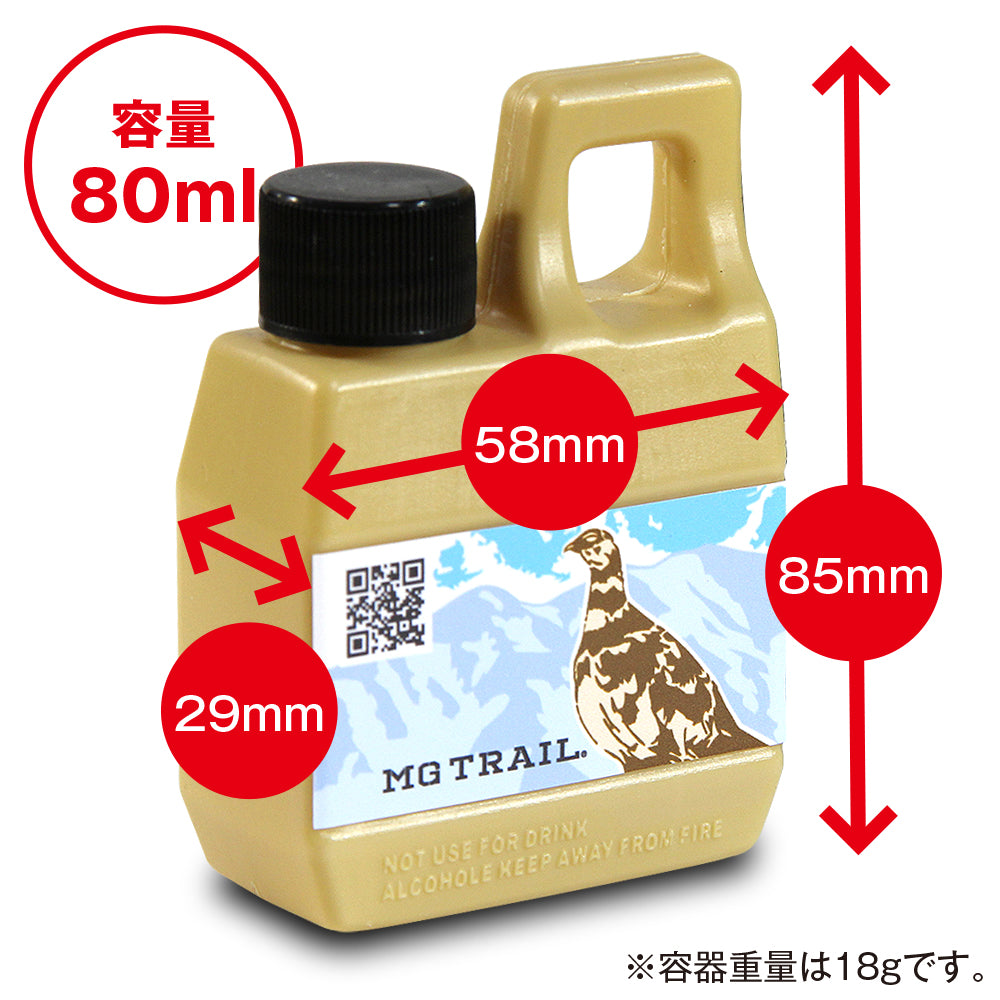 燃料用フューエルボトル 80ml アウトドアストーブと一緒にメスティンに収納できるミニサイズ