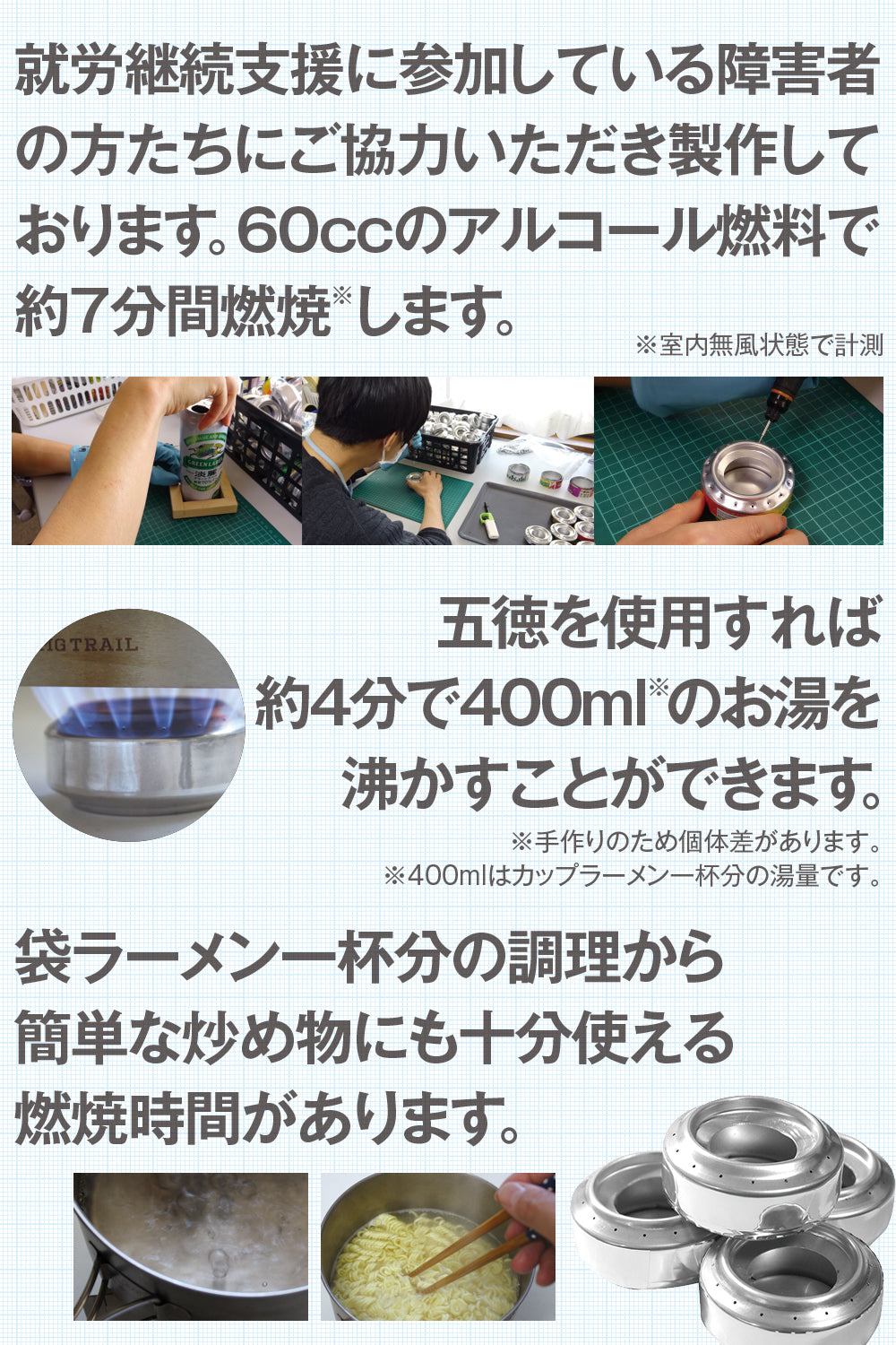 空き缶から手作り 【就労継続支援】オリジナル アウトドアストーブ