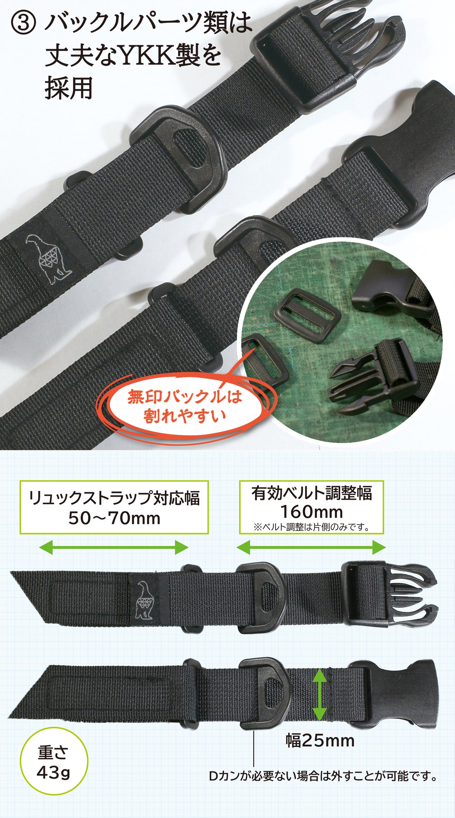 フィットして軽快!リュックの重さ軽減 アンチローリング チェストベルト 動き易く快適に!
