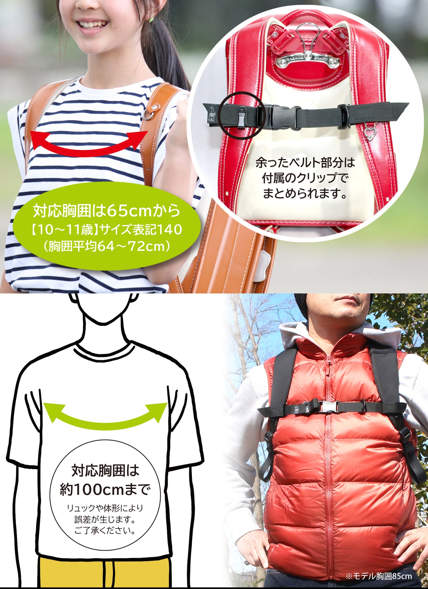 フィットして軽快!リュックの重さ軽減 アンチローリング チェストベルト 動き易く快適に!