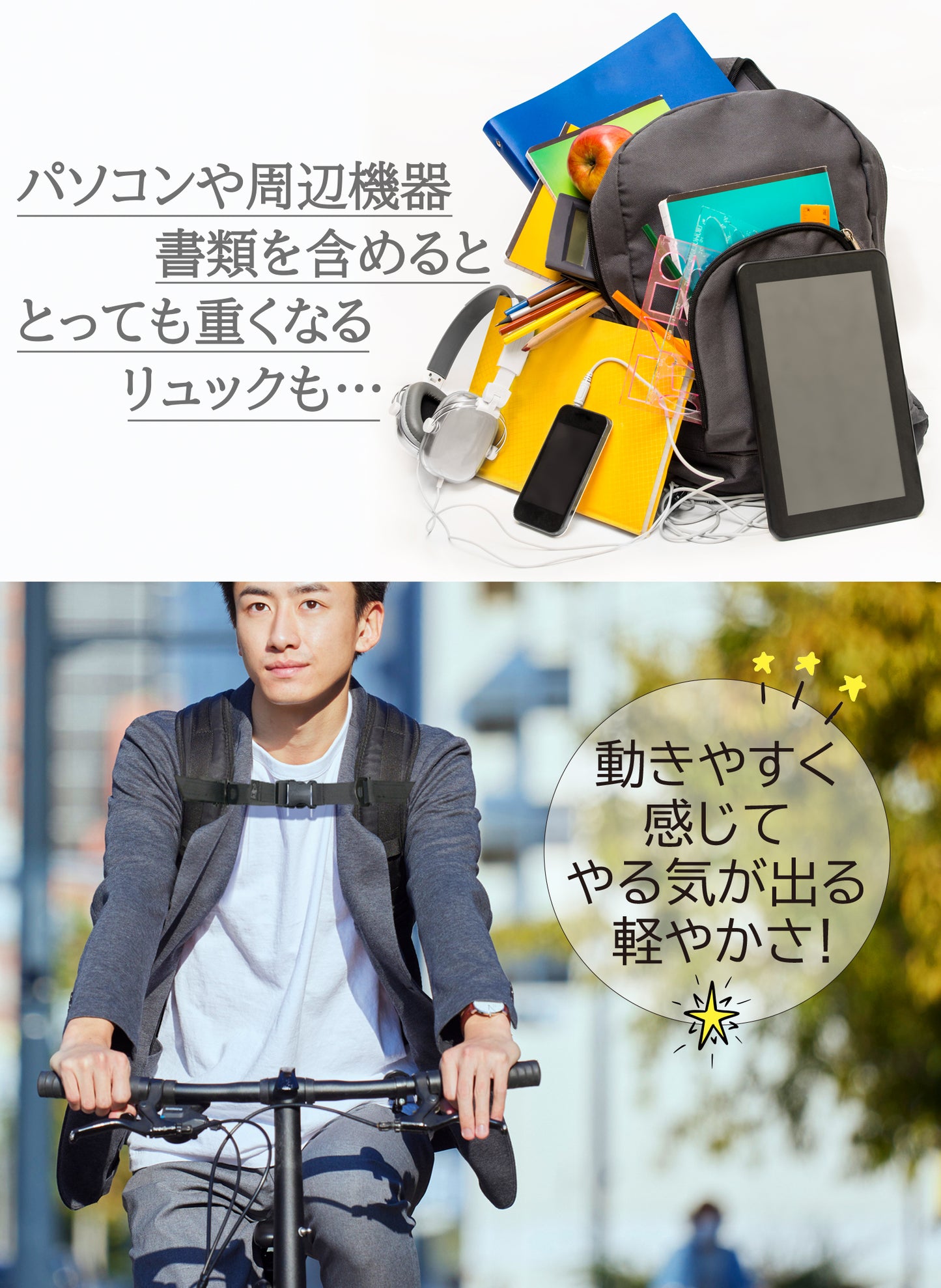 フィットして軽快!リュックの重さ軽減 アンチローリング チェストベルト 動き易く快適に!