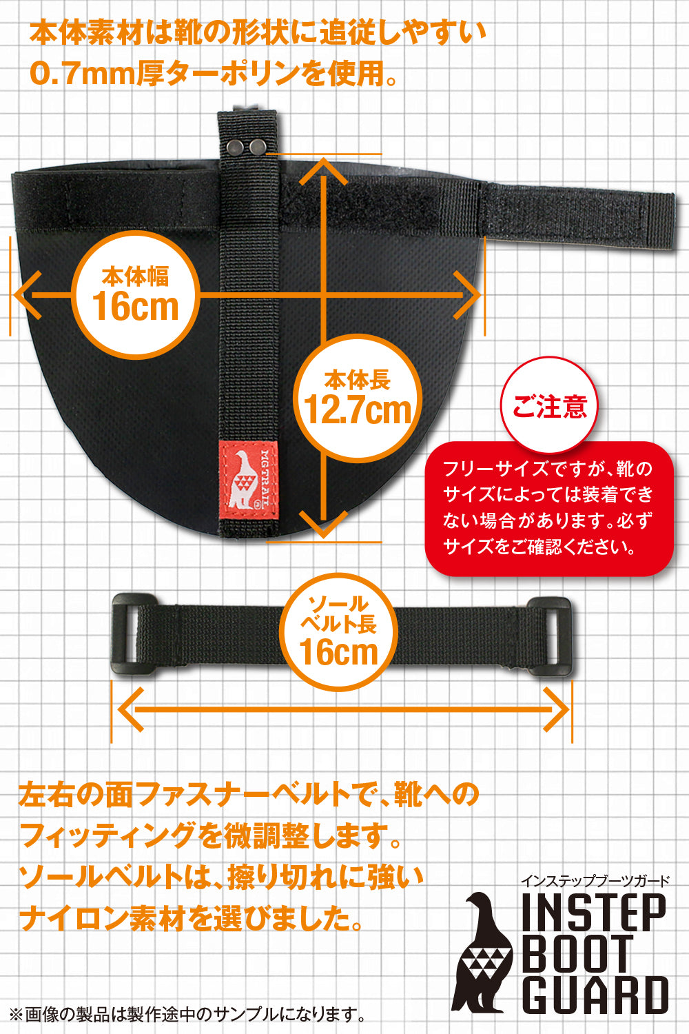 柔らかくフィットして登山靴ブーツを保護 ブーツガード タッチに違和感の無いシフトガード