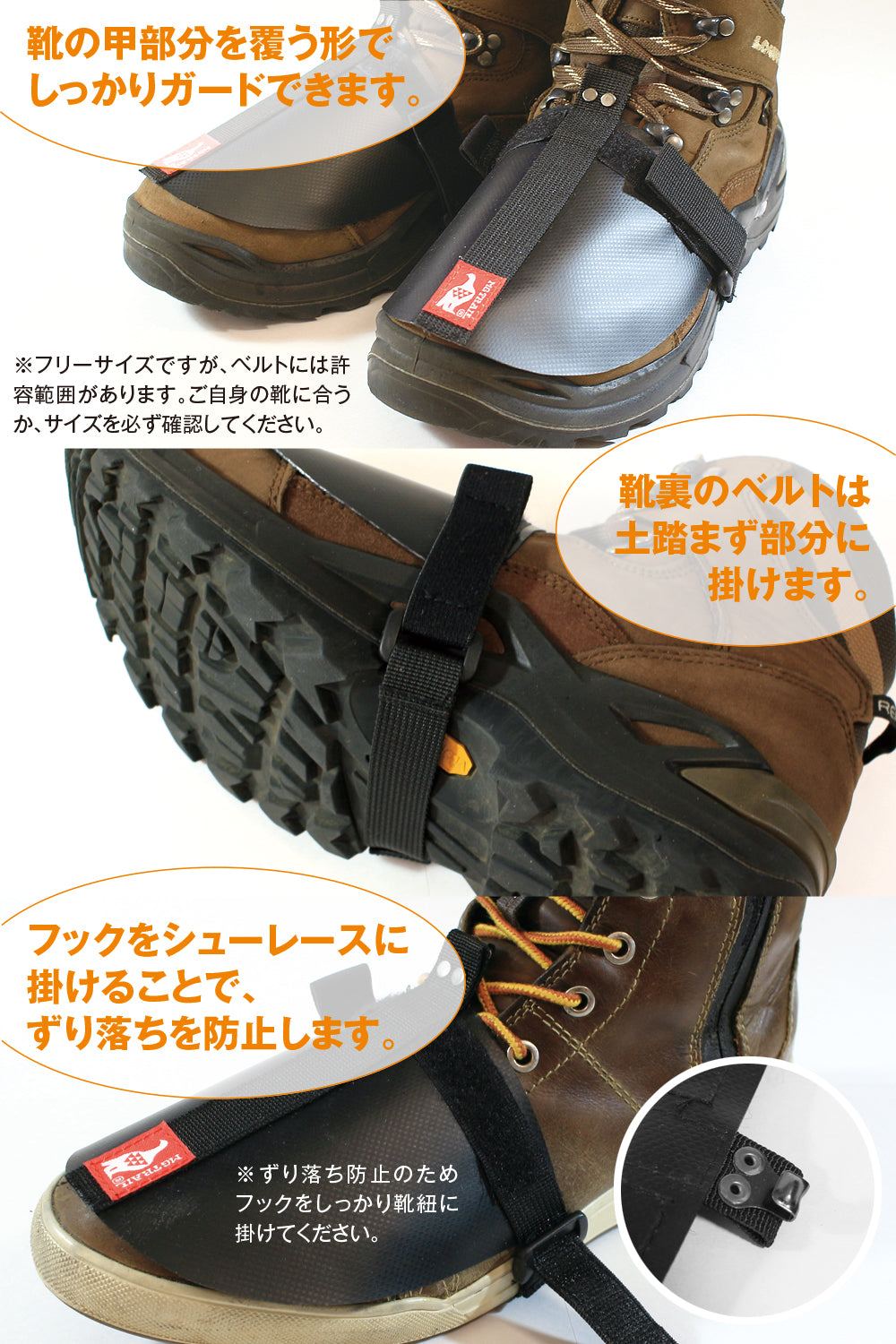 柔らかくフィットして登山靴ブーツを保護 ブーツガード タッチに違和感の無いシフトガード