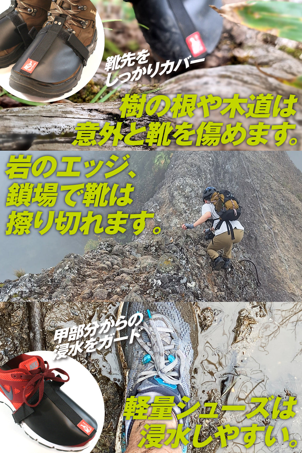 柔らかくフィットして登山靴ブーツを保護 ブーツガード タッチに違和感の無いシフトガード
