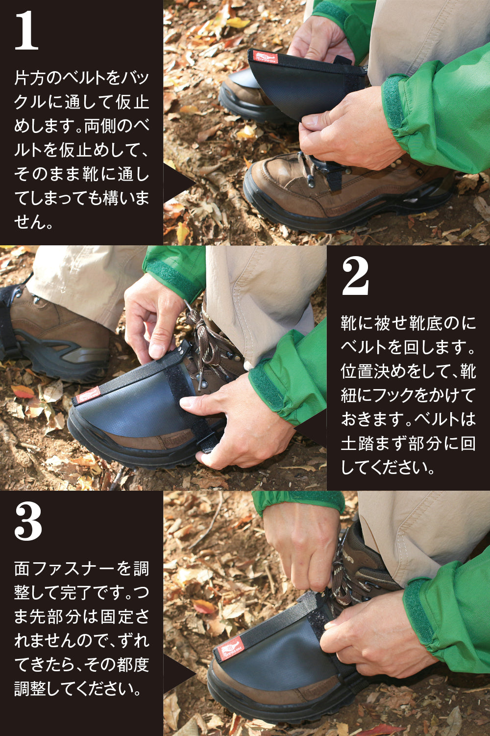 柔らかくフィットして登山靴ブーツを保護 ブーツガード タッチに違和感の無いシフトガード