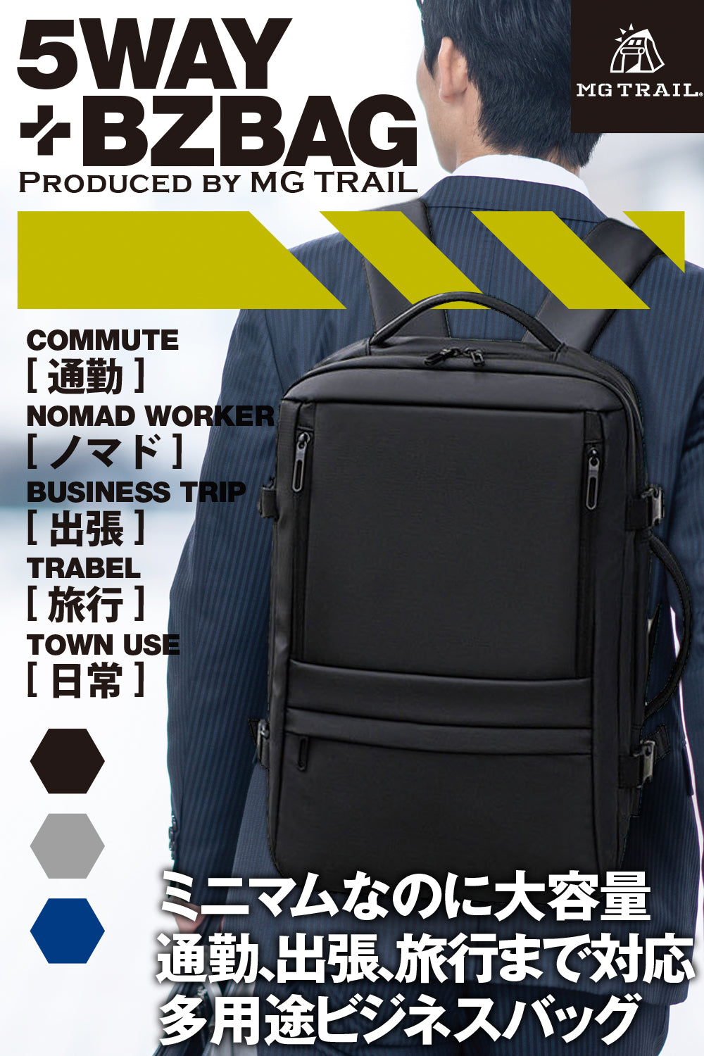 MG TRAIL ビジネスリュック 5WAYバッグ 大容量通勤バッグ 30L→45L