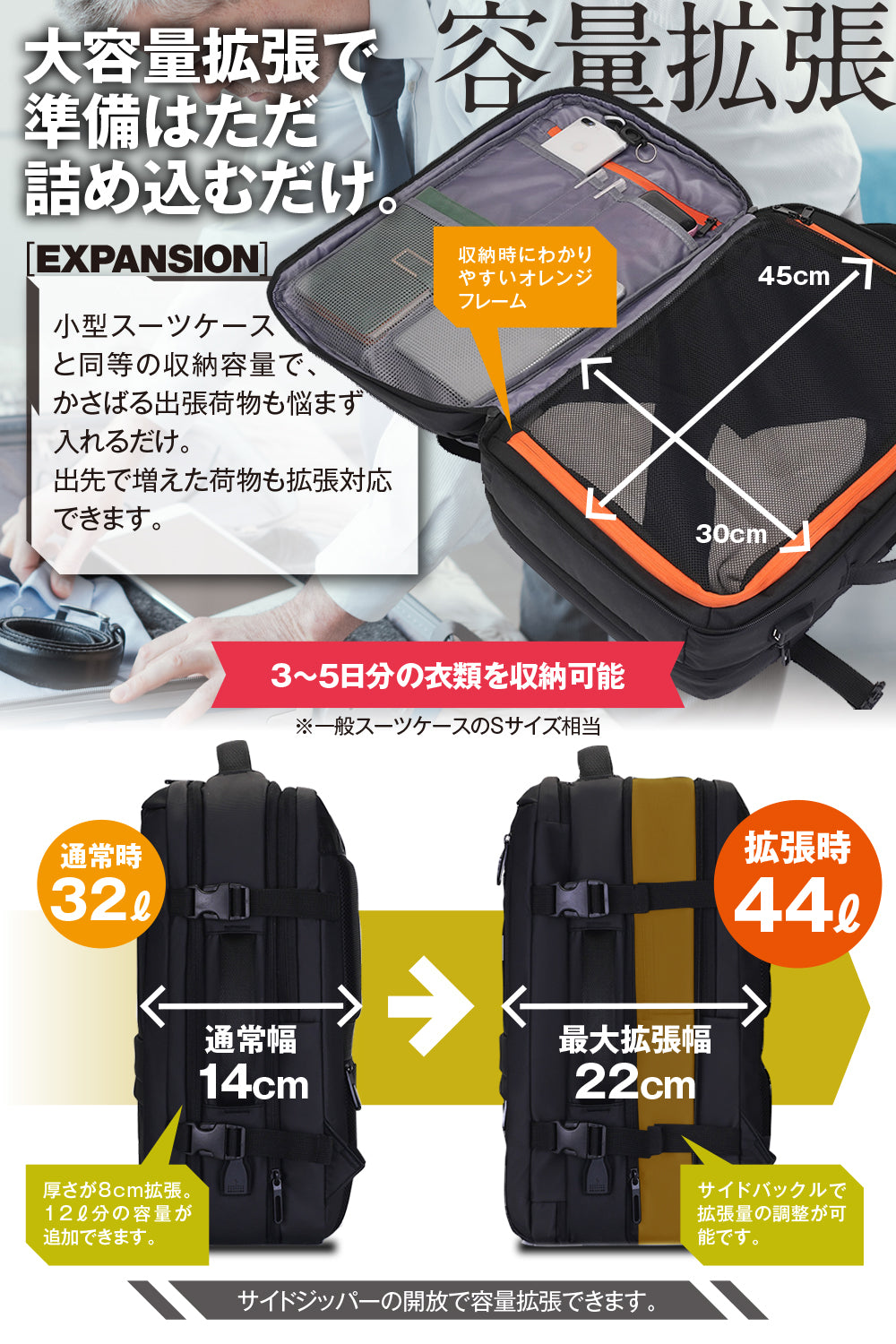 MG TRAIL ビジネスリュック 5WAYバッグ 大容量通勤バッグ 30L→45L