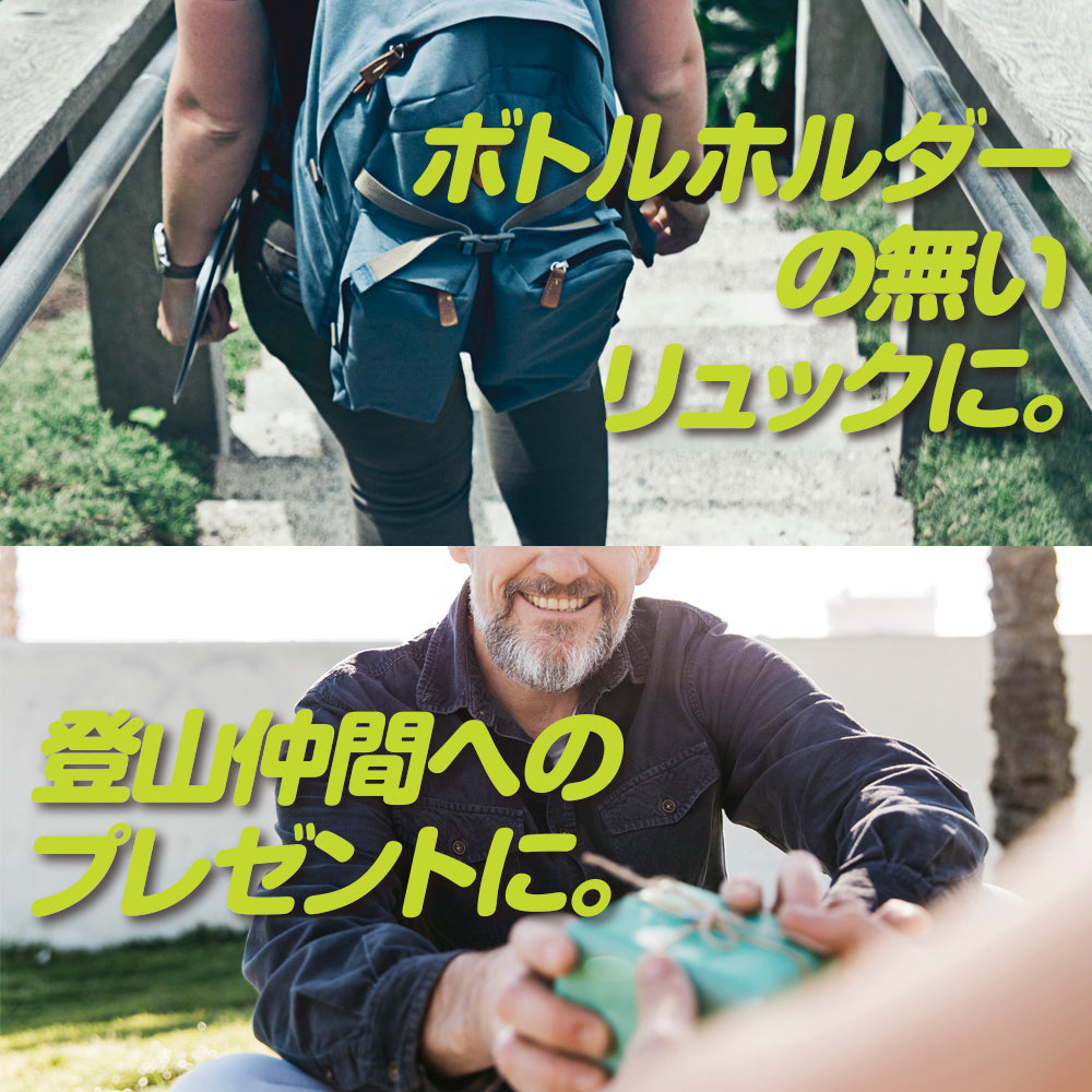 ポケットペットボトルホルダー リュックに取り付け 折りたたんで携帯