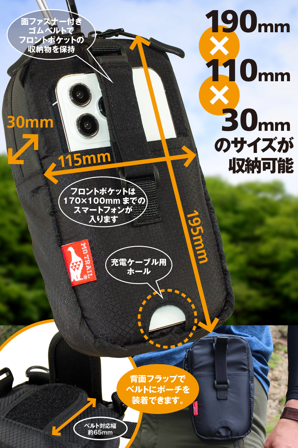 【予約購入10月下旬入荷】両手フリーで登山が快適になる大型スマホに対応スマホポーチ フリースタイルアウトドアポーチ