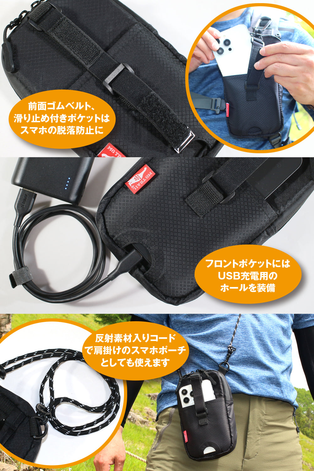 【予約購入10月下旬入荷】両手フリーで登山が快適になる大型スマホに対応スマホポーチ フリースタイルアウトドアポーチ