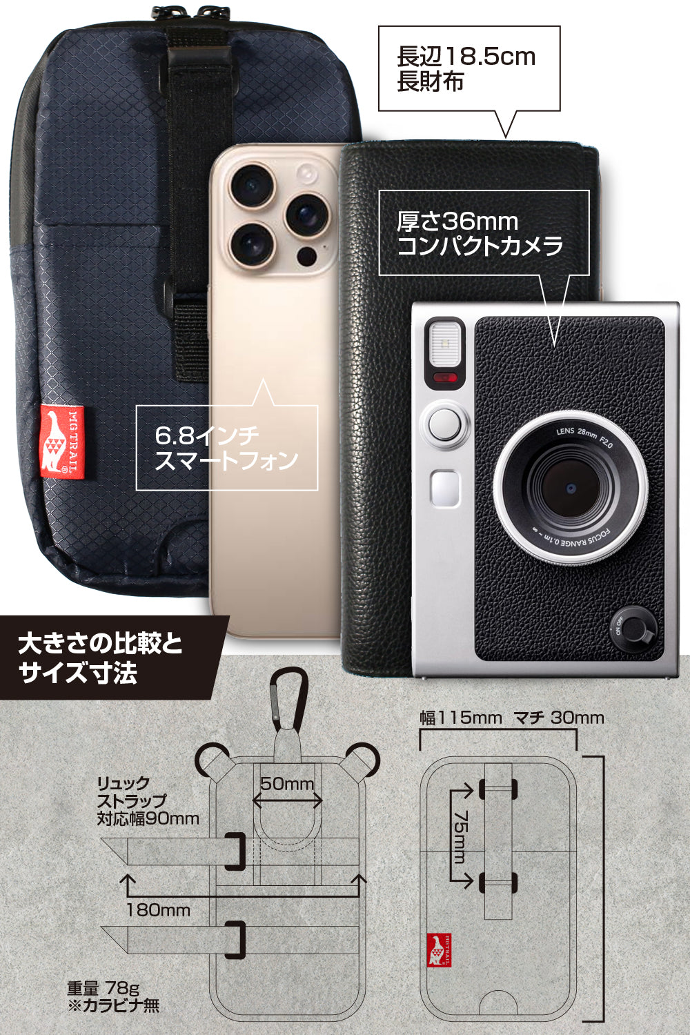 【予約購入10月下旬入荷】両手フリーで登山が快適になる大型スマホに対応スマホポーチ フリースタイルアウトドアポーチ