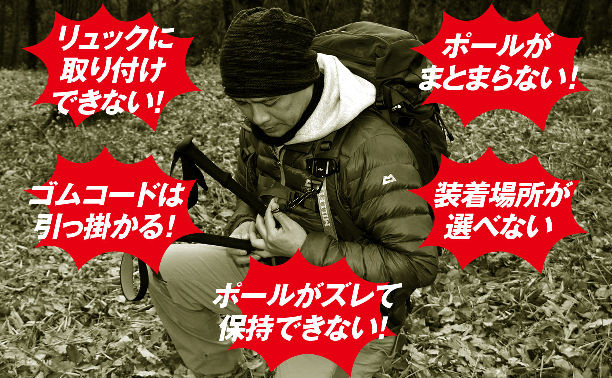 【予約販売10月中旬発送】ポールの装備が気軽に カラビナとベルトで自由に取り付け ポールホルダーベルト