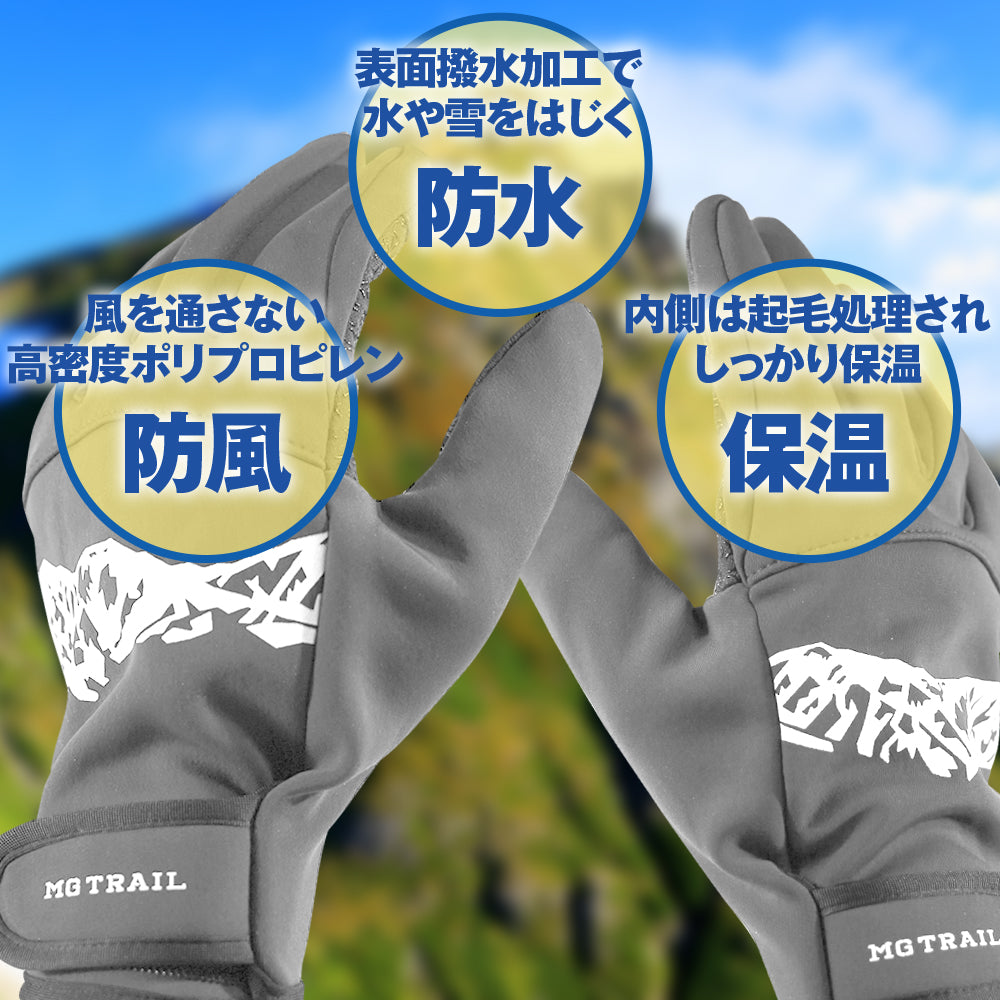 北アルプス専用グローブ【両手に白馬連峰をデザインした】登山時に手を保護する 登山用 防寒 グローブ 手袋 スマホタッチ対応