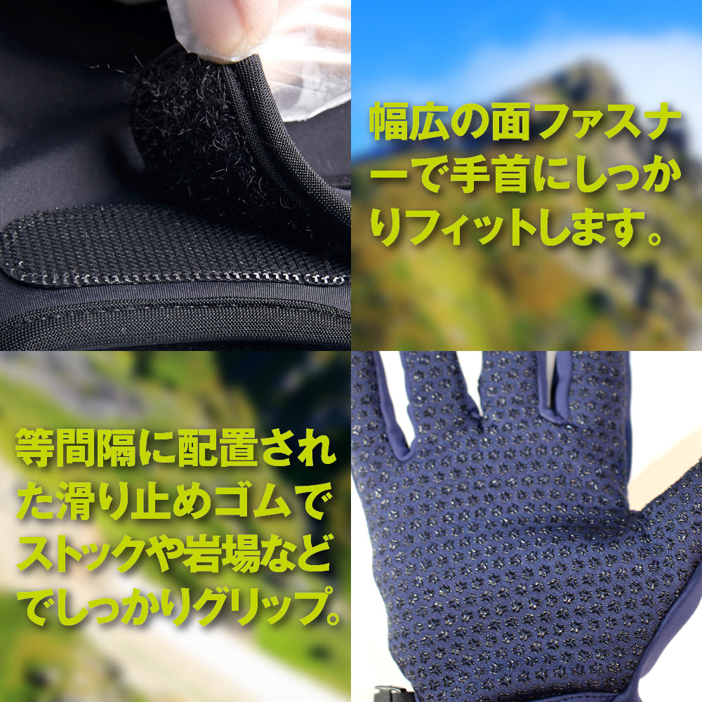 北アルプス専用グローブ【両手に白馬連峰をデザインした】登山時に手を保護する 登山用 防寒 グローブ 手袋 スマホタッチ対応