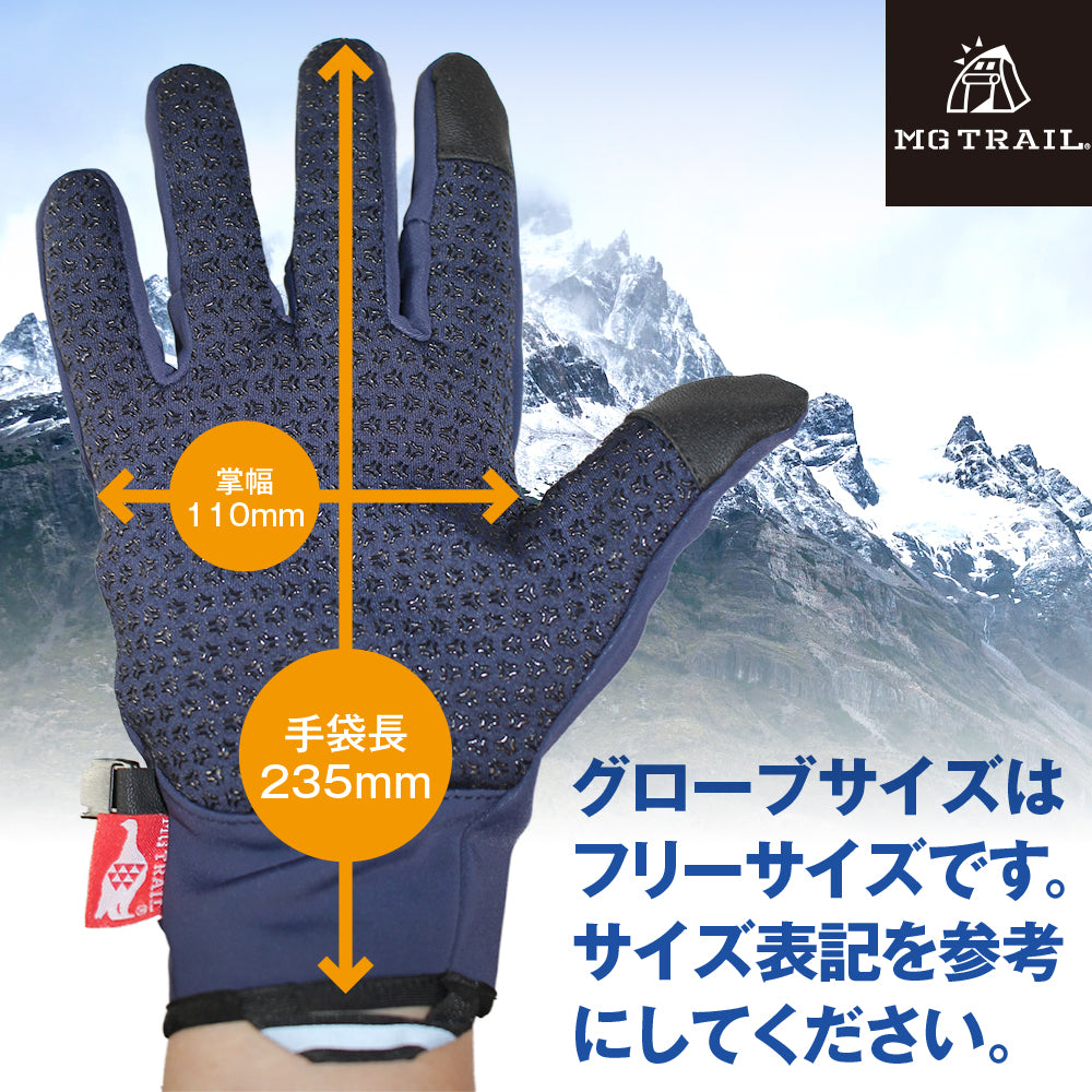 北アルプス専用グローブ【両手に白馬連峰をデザインした】登山時に手を保護する 登山用 防寒 グローブ 手袋 スマホタッチ対応