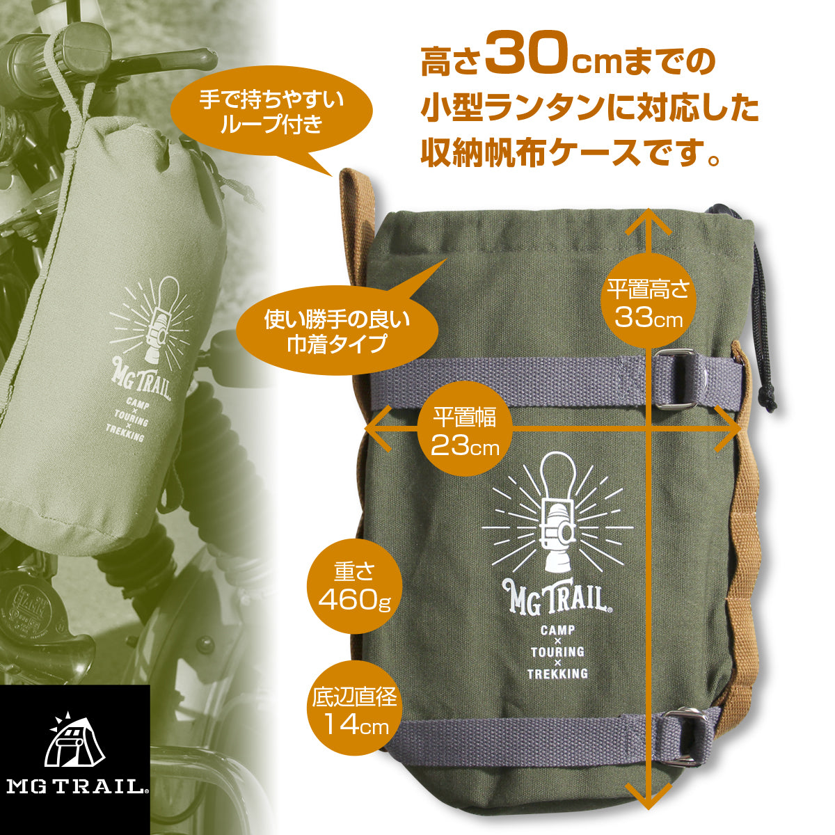 大事なオイルランタンを保護収納 帆布ランタンケース 全周クッション コンプレッションベルト付きバッグ