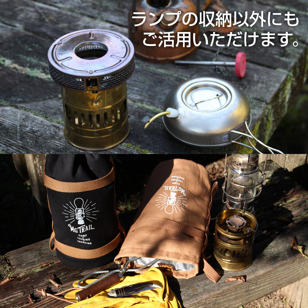 大事なオイルランタンを保護収納 帆布ランタンケース 全周クッション コンプレッションベルト付きバッグ