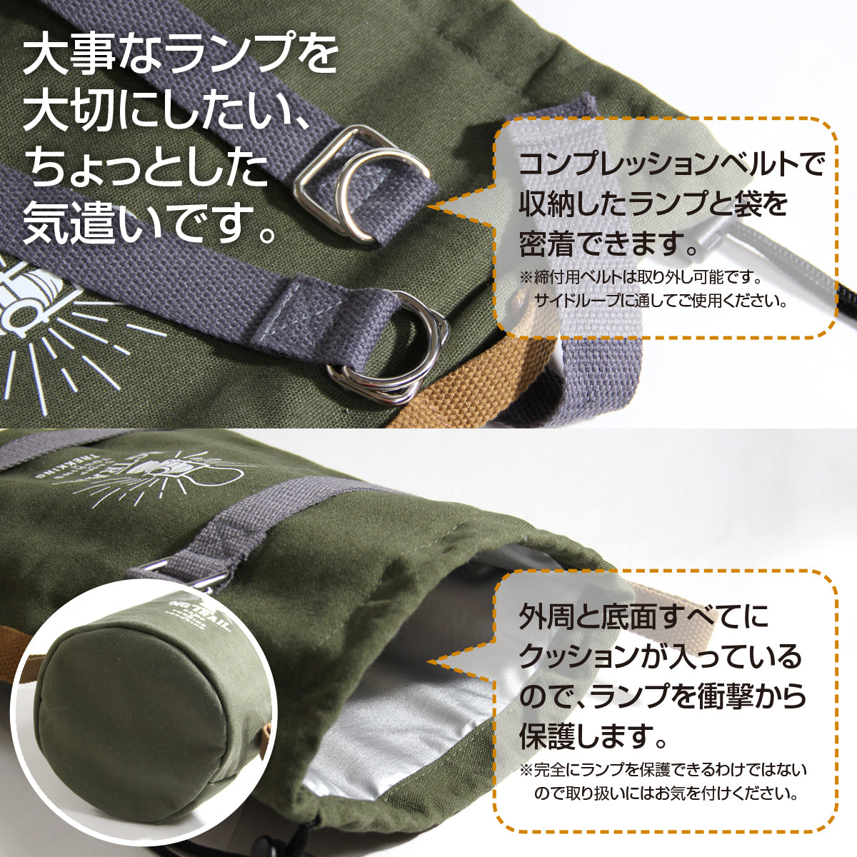 大事なオイルランタンを保護収納 帆布ランタンケース 全周クッション コンプレッションベルト付きバッグ