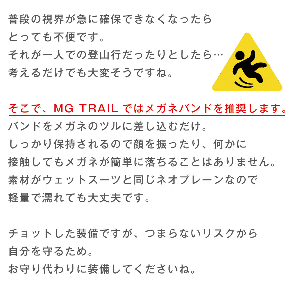 ネオプレーン 伸縮 メガネ ストラップ ベルト 登山 トレッキング スポーツに