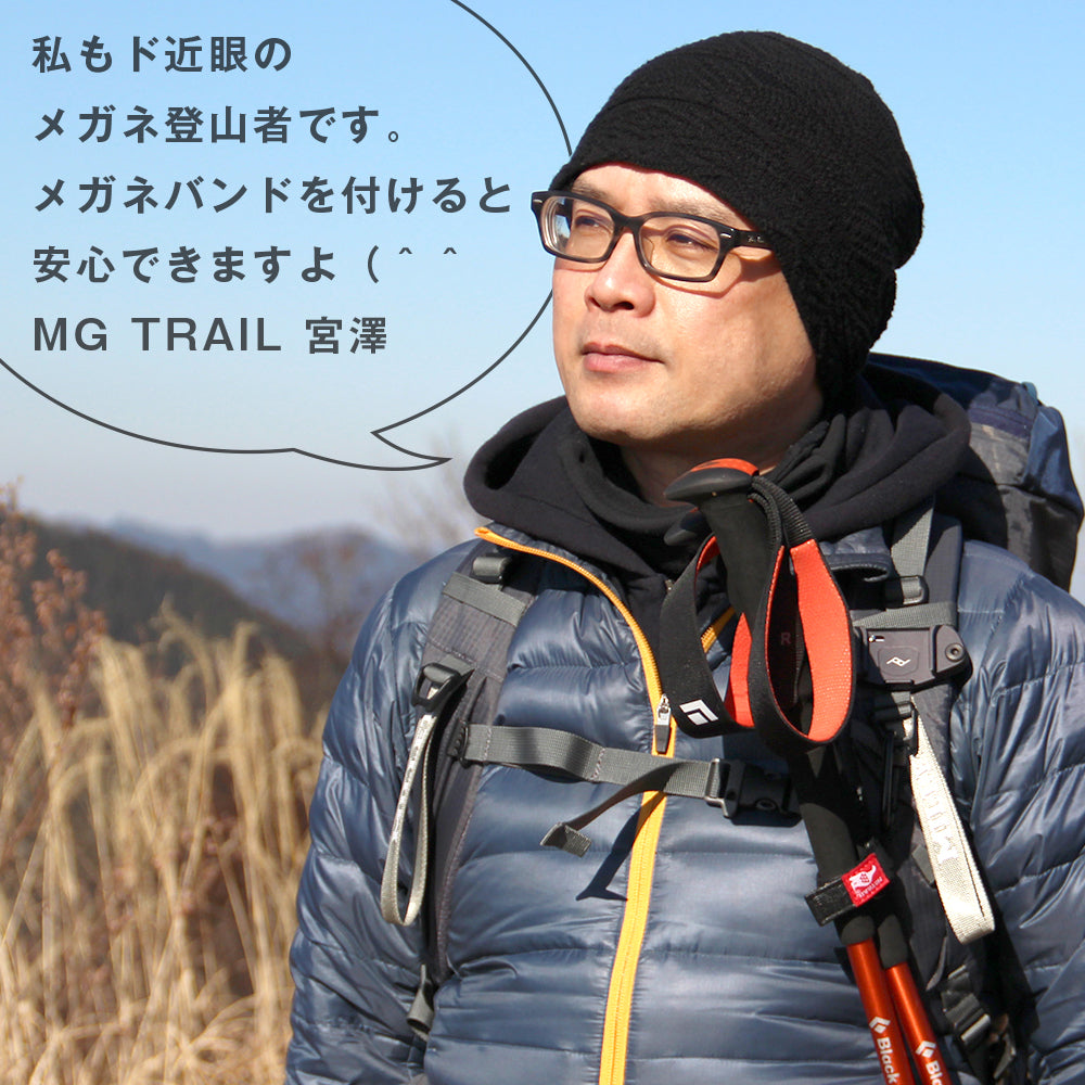 ネオプレーン 伸縮 メガネ ストラップ ベルト 登山 トレッキング スポーツに