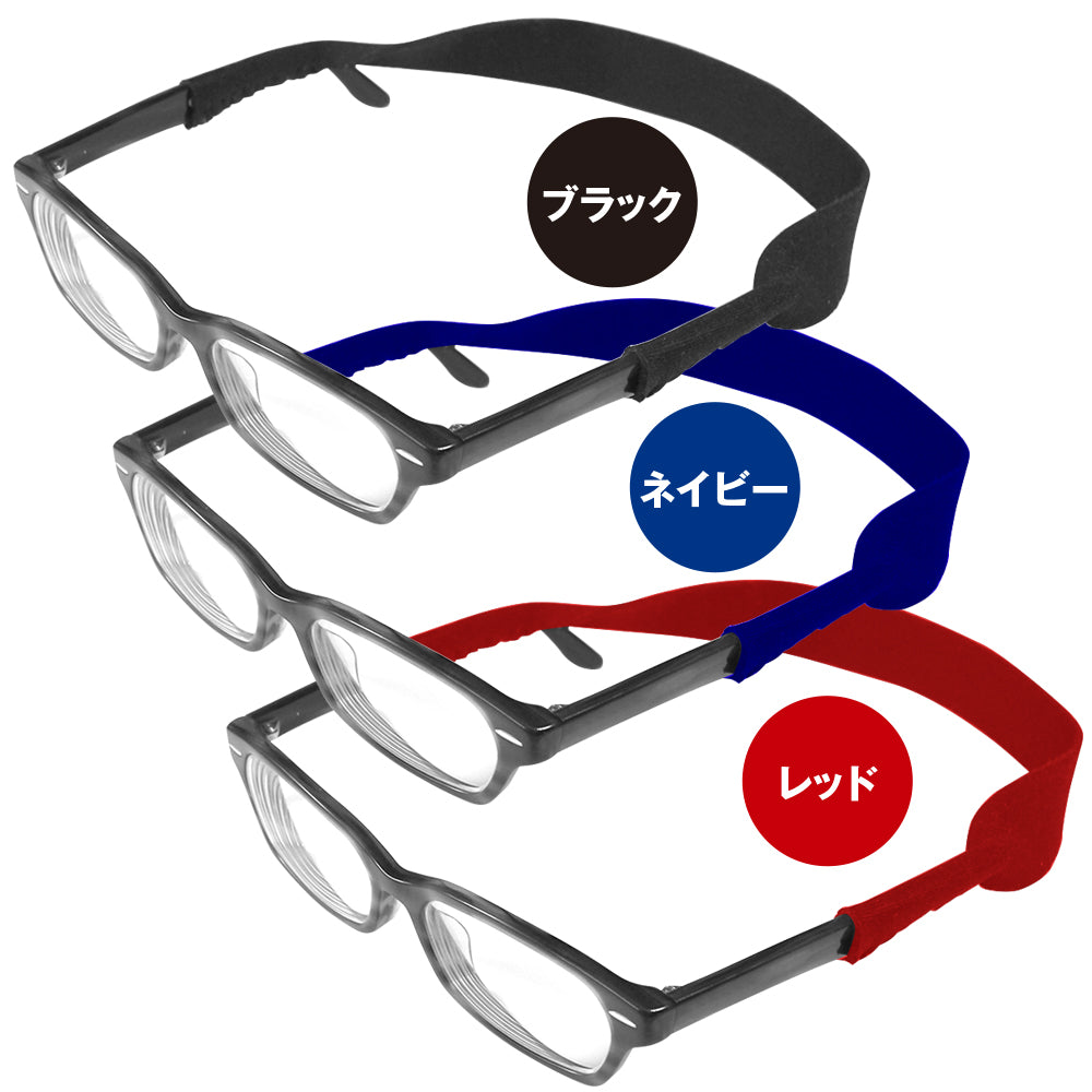 ネオプレーン 伸縮 メガネ ストラップ ベルト 登山 トレッキング スポーツに