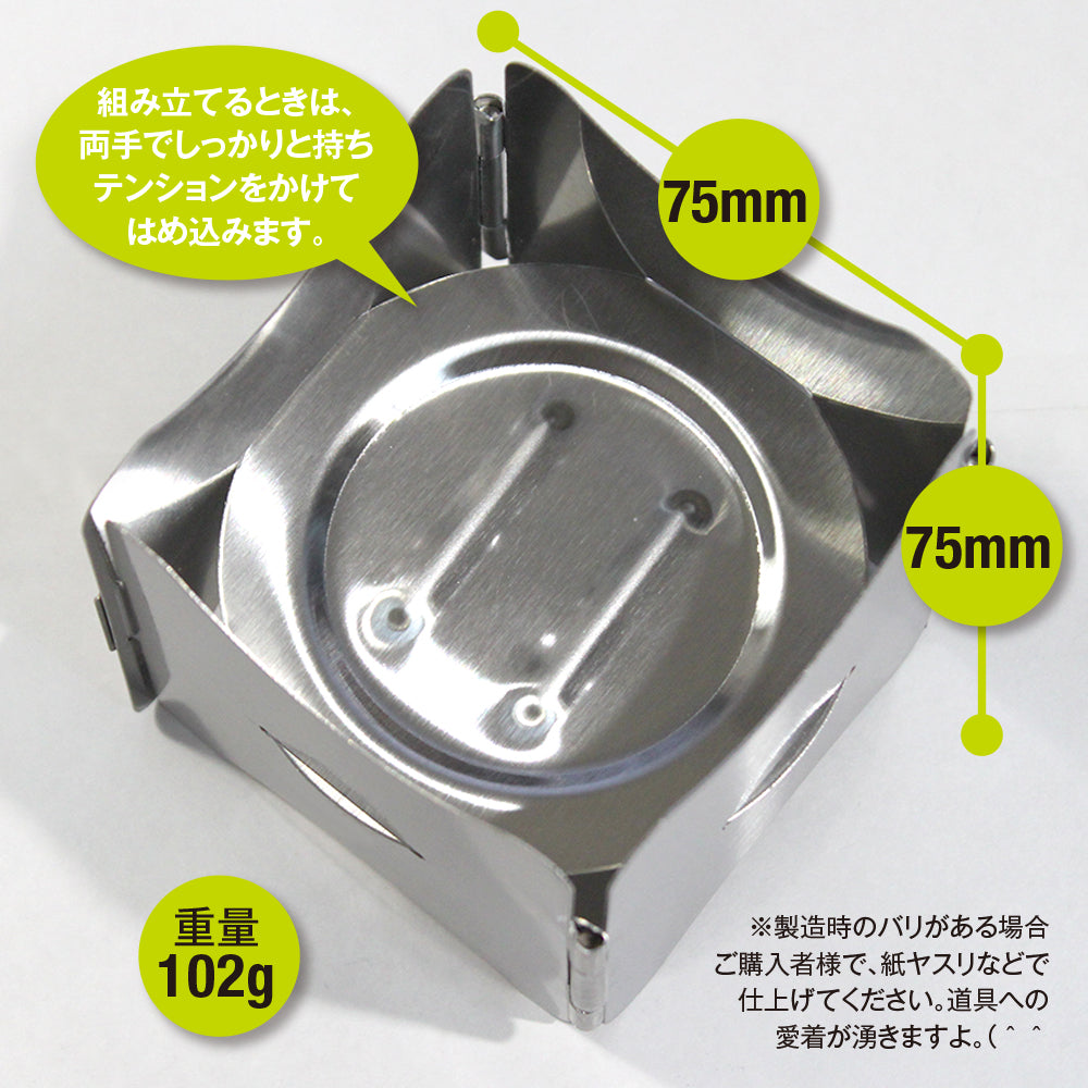 小さく携帯できる コンパクト折りたたみポケットストーブ 薄さ10mm 手のひらサイズ