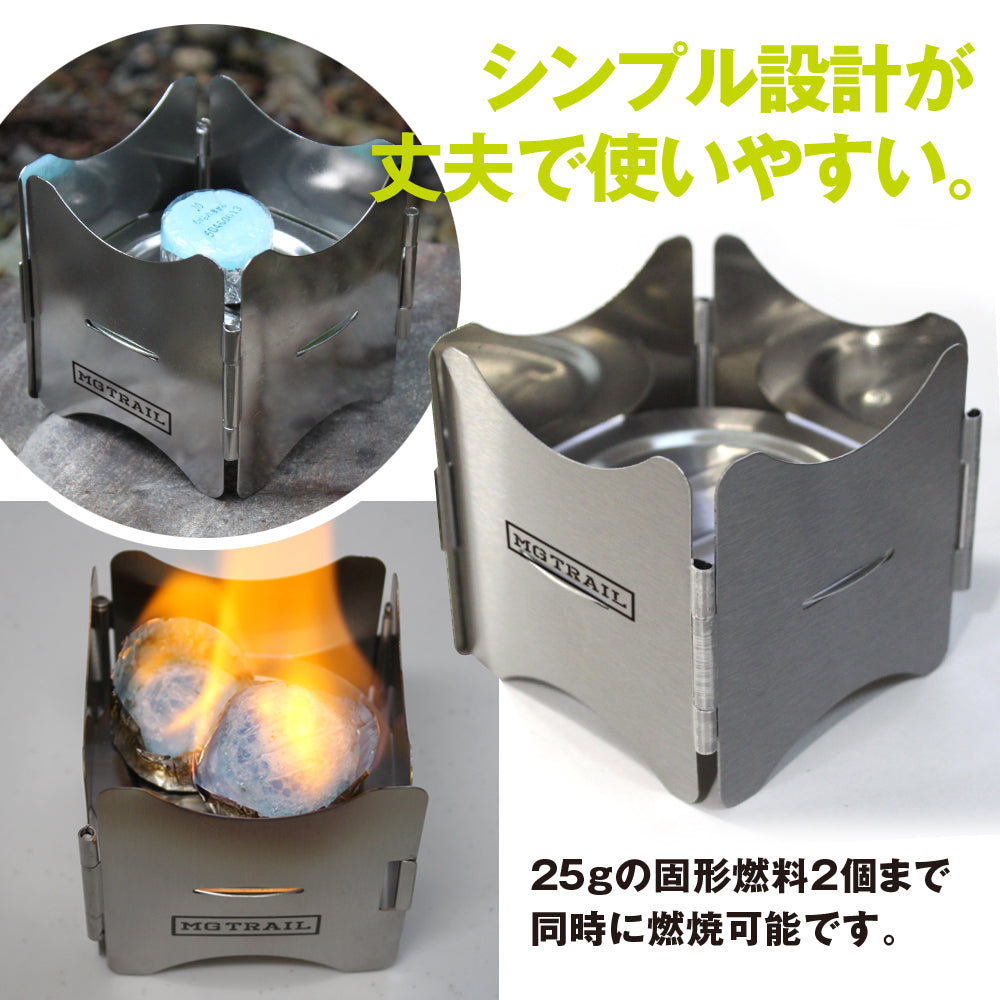 小さく携帯できる コンパクト折りたたみポケットストーブ 薄さ10mm 手のひらサイズ