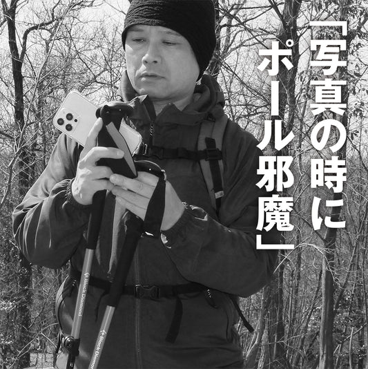 ポールの装備が気軽に カラビナとベルトで自由に取り付け ポールホルダーベルト