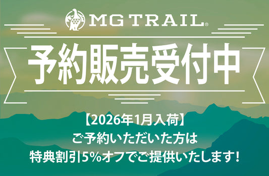 MG TRAIL 予約販売受付中