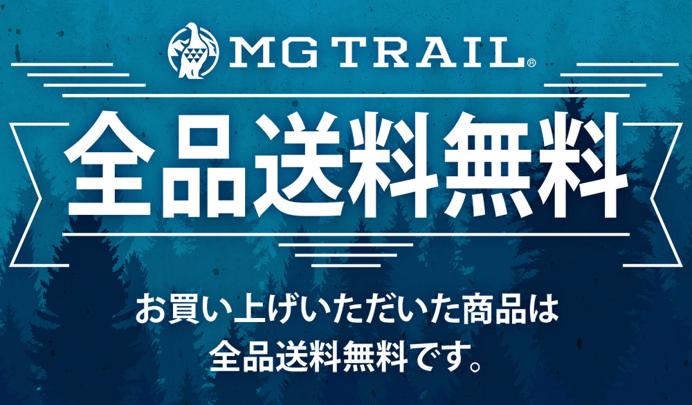 MG TRAIL 全品送料無料