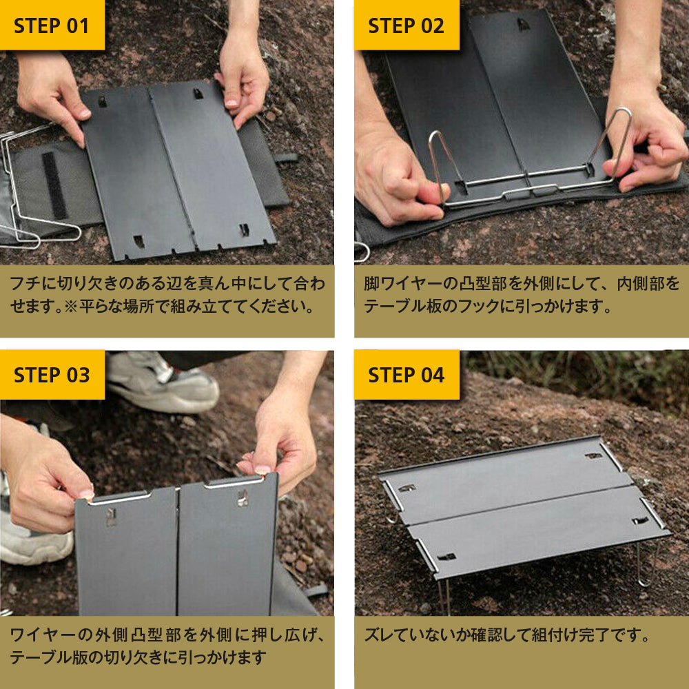 組み立て式ミニテーブル 登山 ソロキャンプ アウトドアに