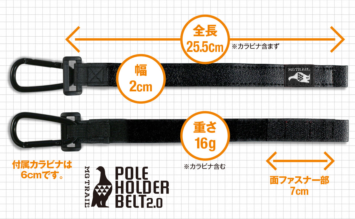 【予約販売10月中旬発送】ポールの装備が気軽に カラビナとベルトで自由に取り付け ポールホルダーベルト
