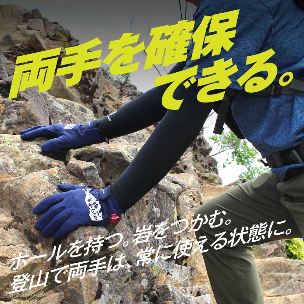 【予約購入10月下旬入荷】両手フリーで登山が快適になる大型スマホに対応スマホポーチ フリースタイルアウトドアポーチ