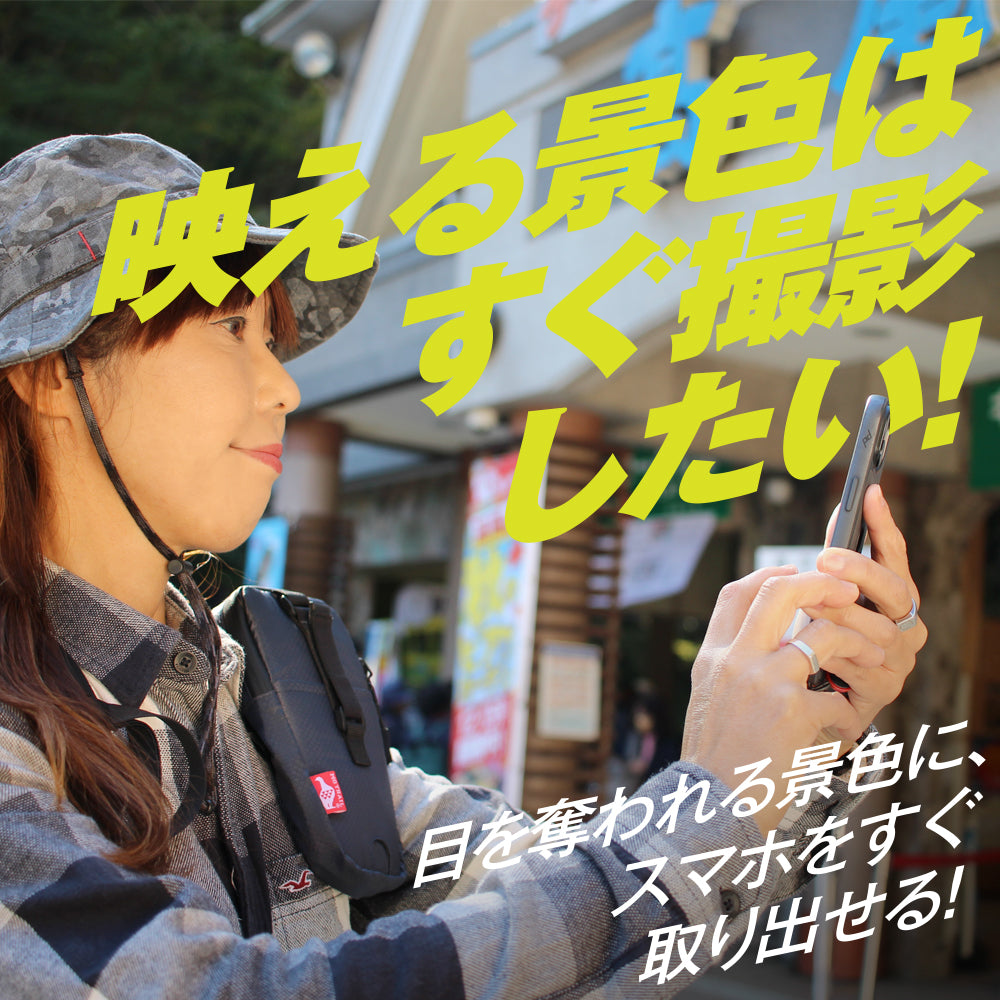 【予約購入10月下旬入荷】両手フリーで登山が快適になる大型スマホに対応スマホポーチ フリースタイルアウトドアポーチ