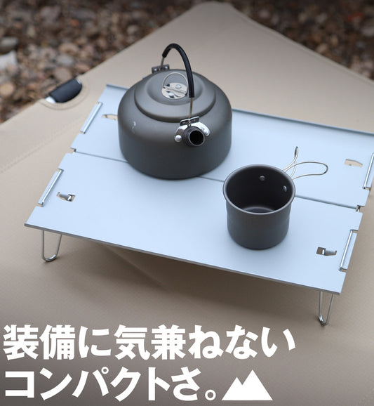 組み立て式ミニテーブル 登山 ソロキャンプ アウトドアに