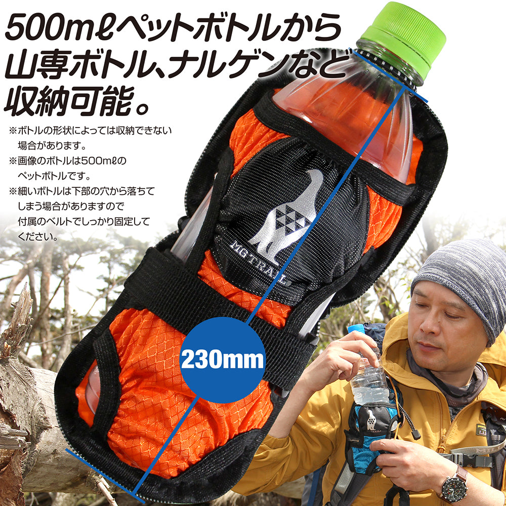 ポケットペットボトルホルダー リュックに取り付け 折りたたんで携帯