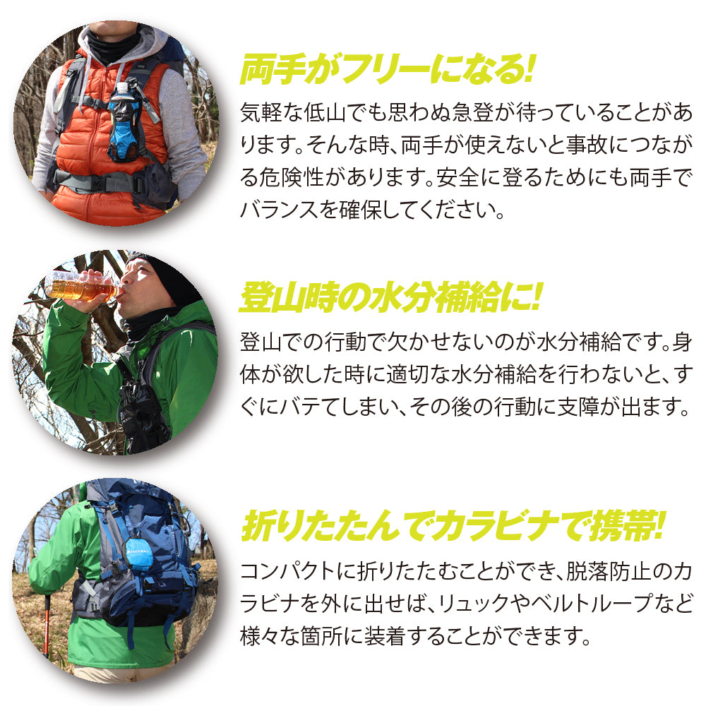 ポケットペットボトルホルダー リュックに取り付け 折りたたんで携帯