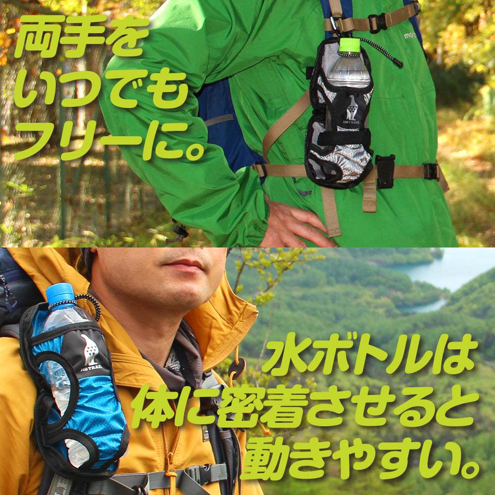 ポケットペットボトルホルダー リュックに取り付け 折りたたんで携帯