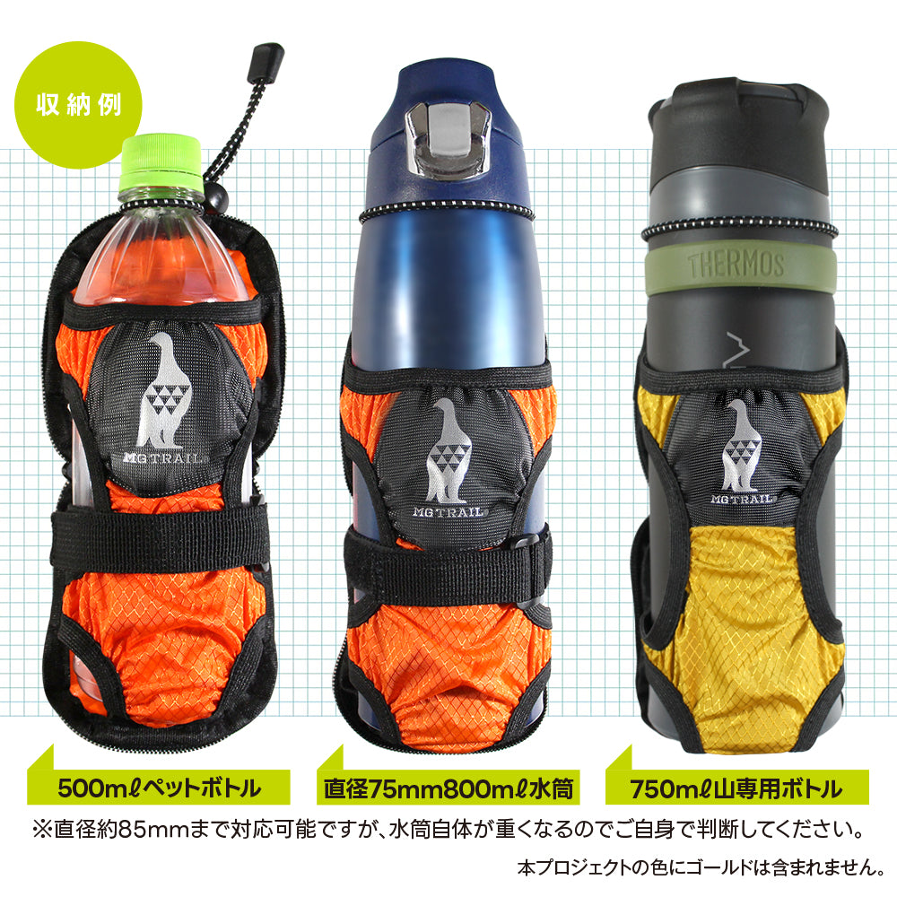 ポケットペットボトルホルダー リュックに取り付け 折りたたんで携帯