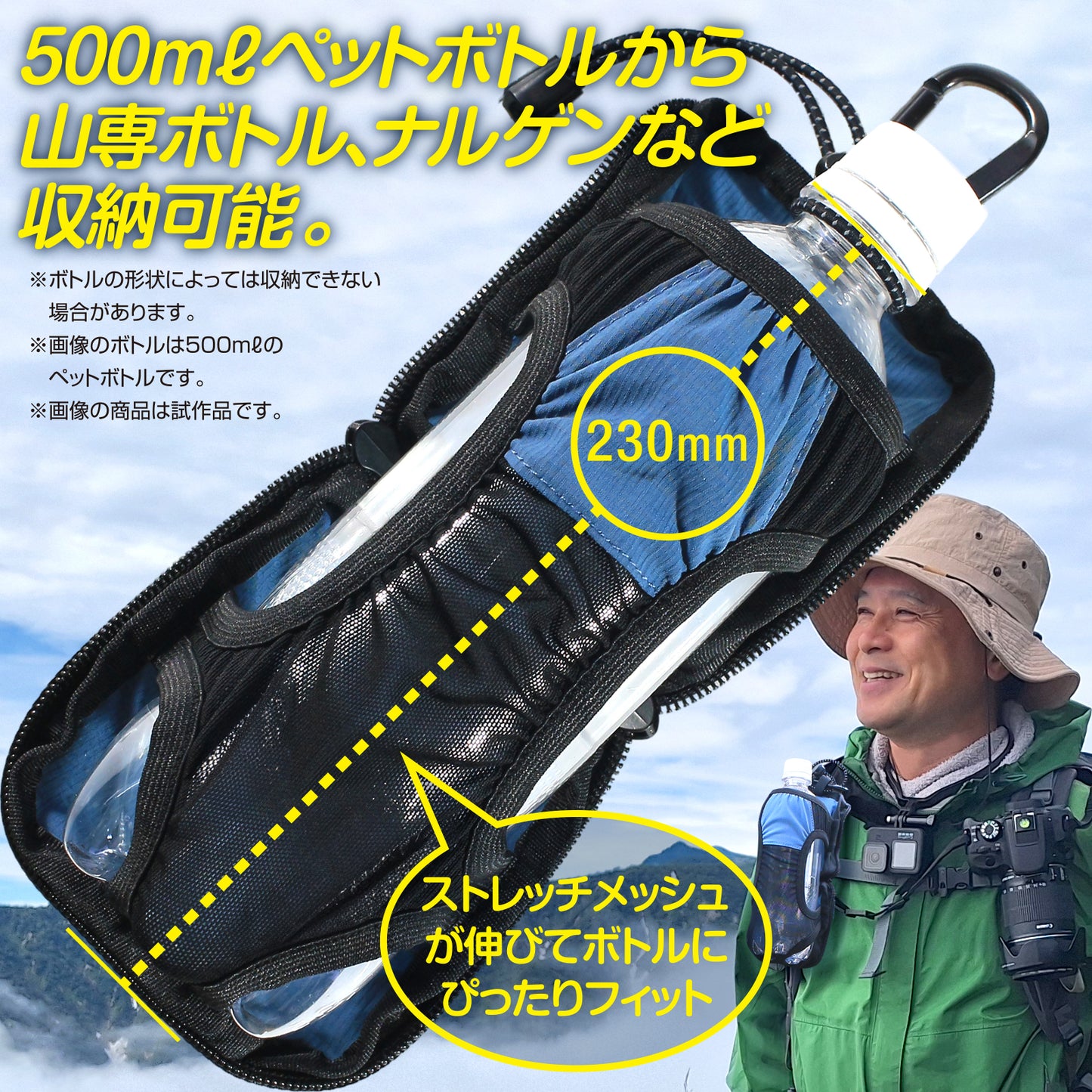 ペットボトルホルダー 製品詳細 カラビナ付き