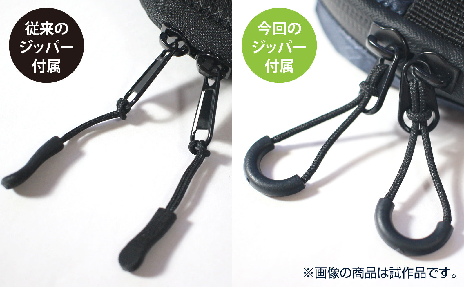 ペットボトルホルダー ジッパータブ