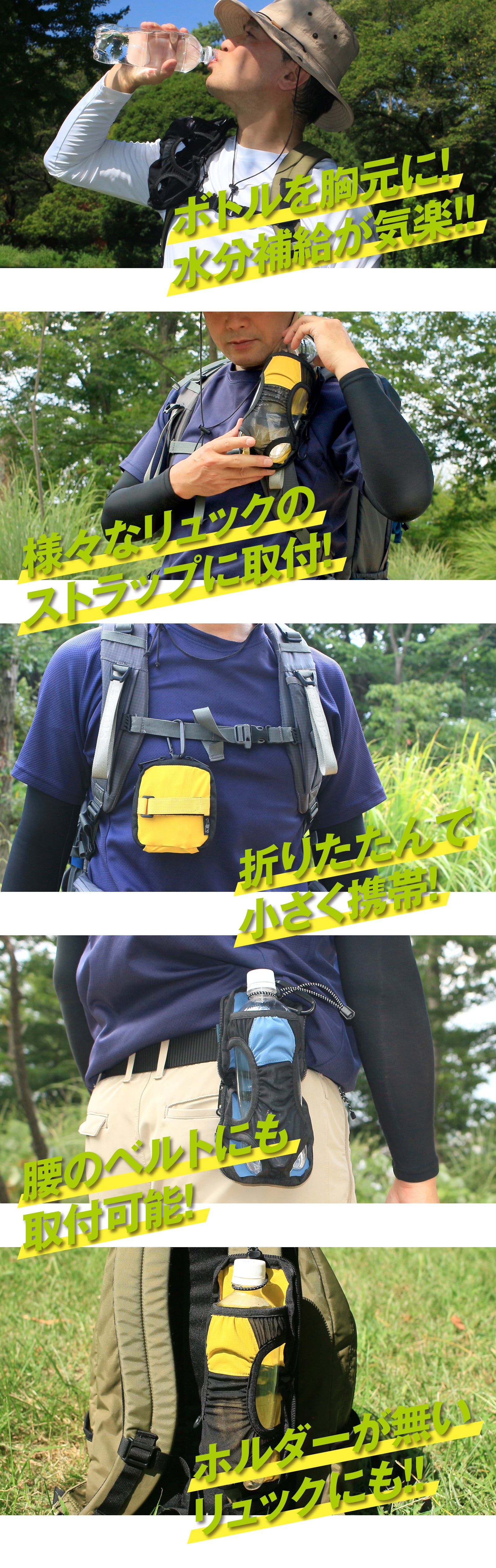 ペットボトルホルダー 折りたたみ コンパクト収納