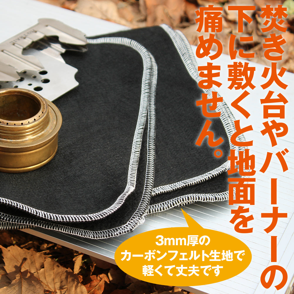焚き火 耐熱 シート 直火禁止キャンプ場での焚き火や卓上でのバーナーパッドに