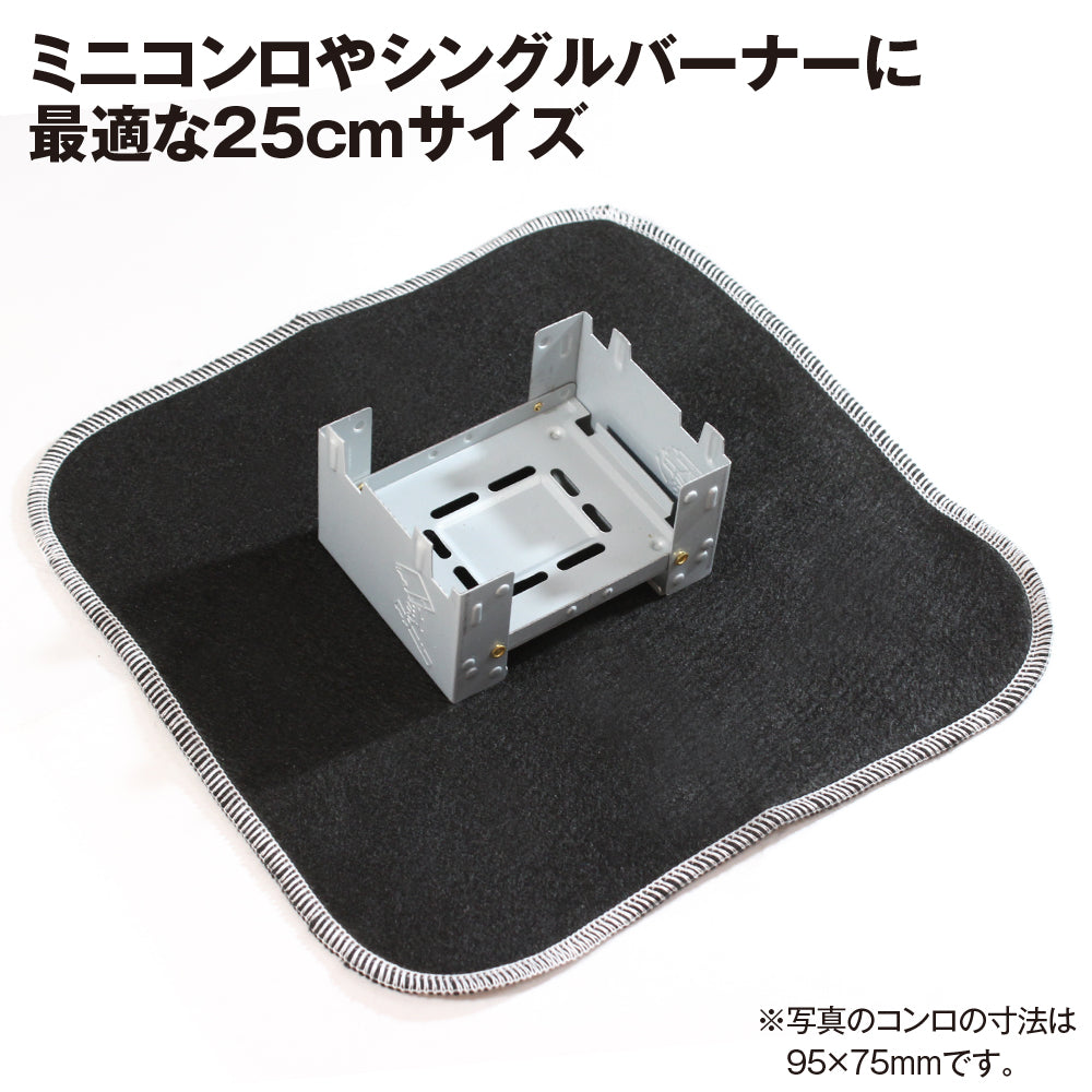 焚き火 耐熱 シート 直火禁止キャンプ場での焚き火や卓上でのバーナーパッドに