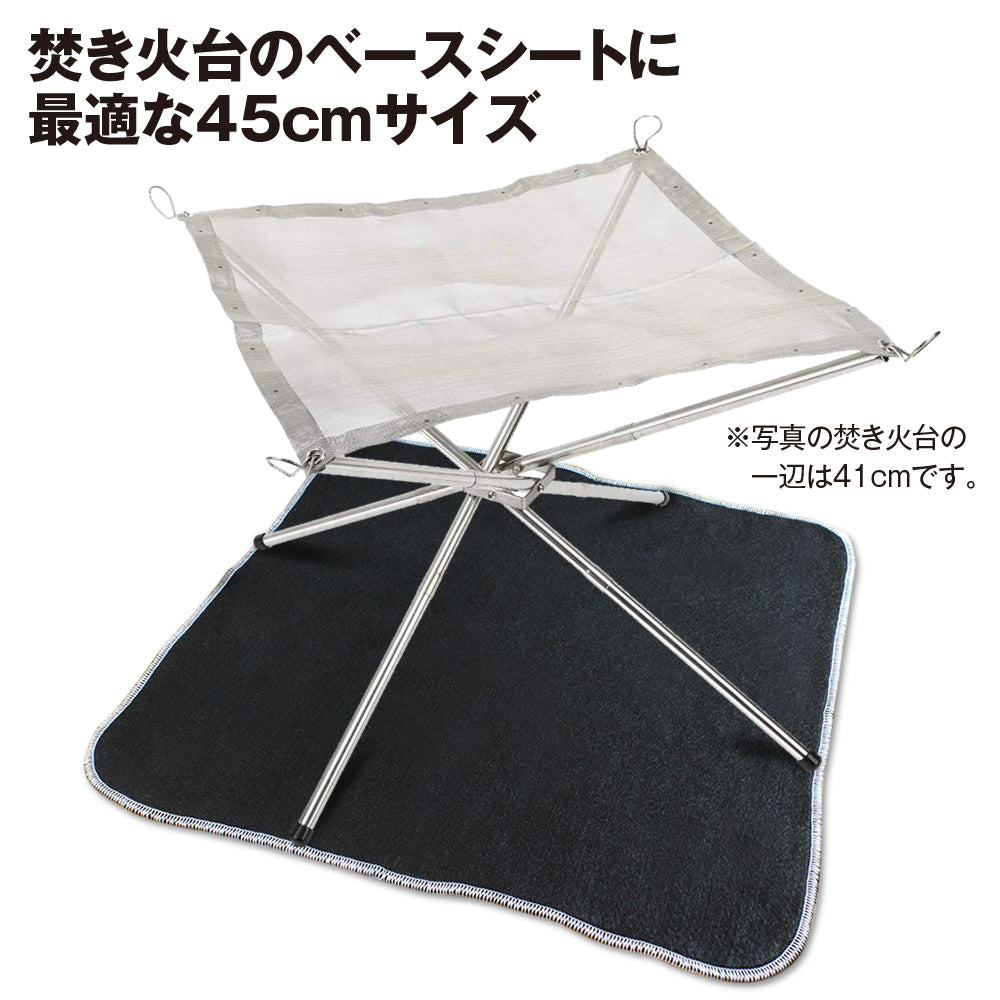 焚き火 耐熱 シート 直火禁止キャンプ場での焚き火や卓上でのバーナーパッドに