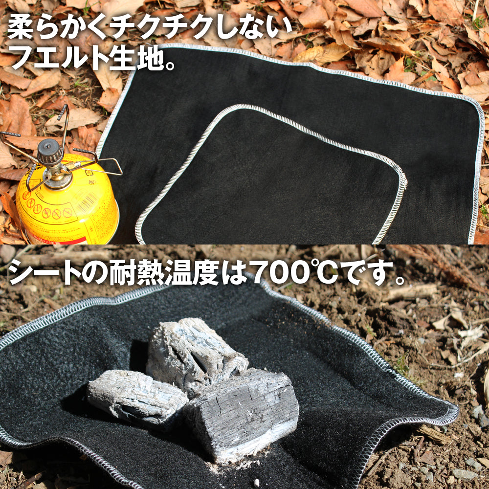 焚き火 耐熱 シート 直火禁止キャンプ場での焚き火や卓上でのバーナーパッドに