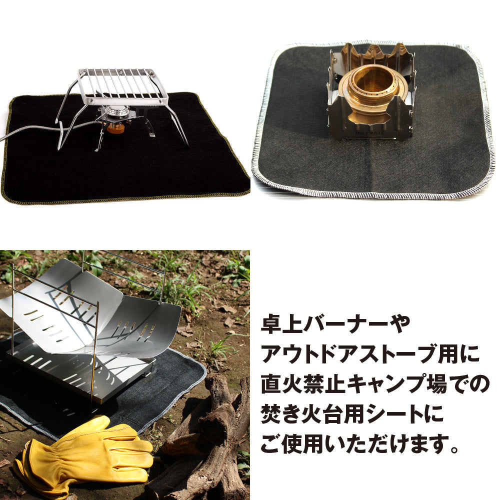 焚き火 耐熱 シート 直火禁止キャンプ場での焚き火や卓上でのバーナーパッドに