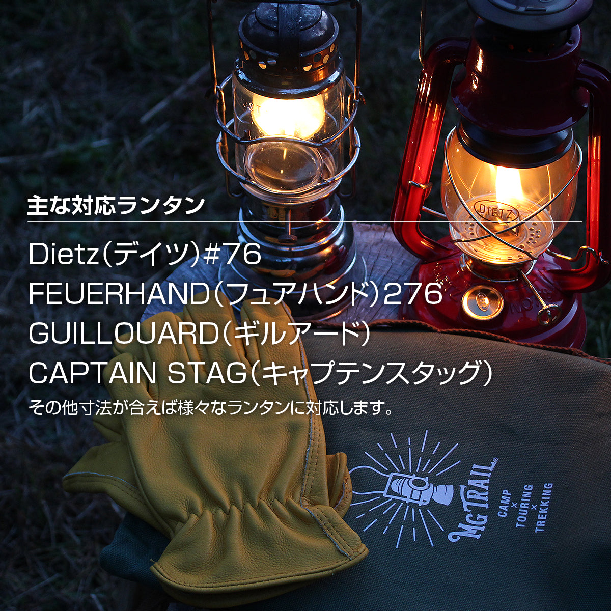 大事なオイルランタンを保護収納 帆布ランタンケース 全周クッション